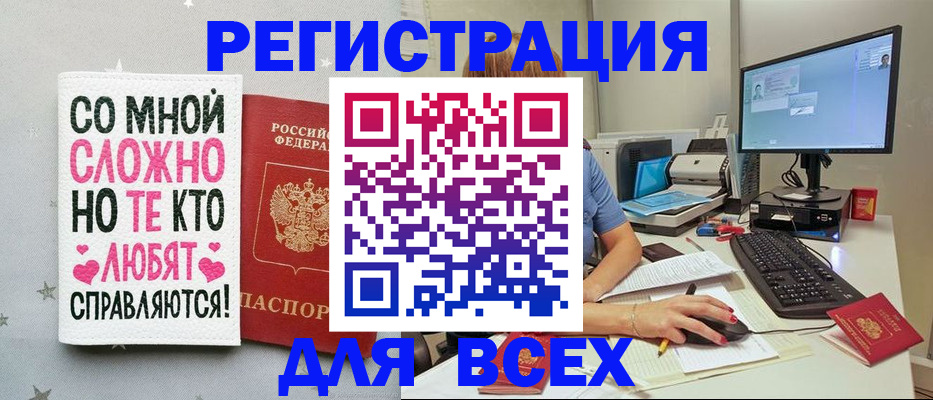 прописка в квартире в Рыльске
