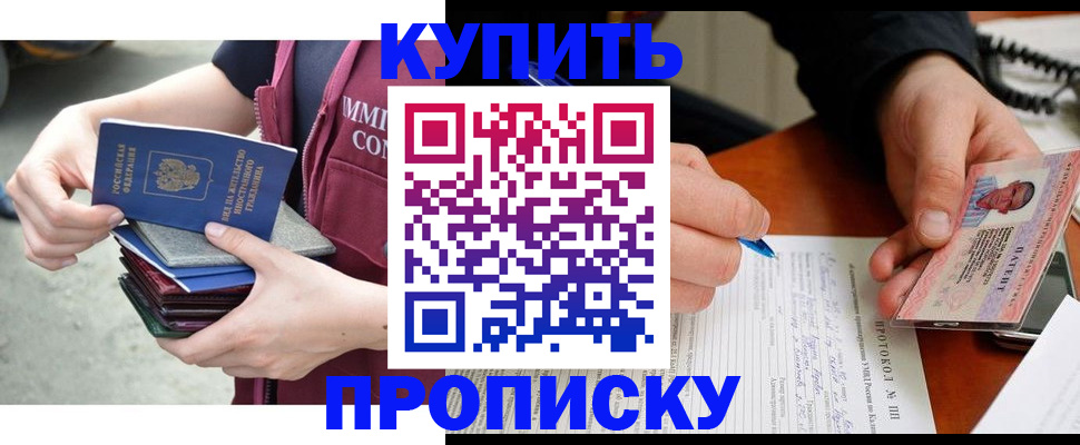 прописка иностранных граждан в Рыльске